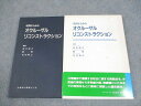 医歯薬出版 症例からみたオクルーザルリコンストラクション 1987 松本直之/藍稔/花村典之 ☆ 019S6D