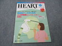 メディカ出版 ハートナーシング HEART nursing 2017年12月 vol.30 No.12 006s3B
