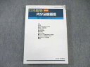 日本臨牀 内分泌腺腫瘍 基礎・臨床研究のアップデート 増刊号 2011 ☆ 028M3D
