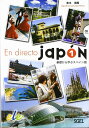 En Directo Japncd