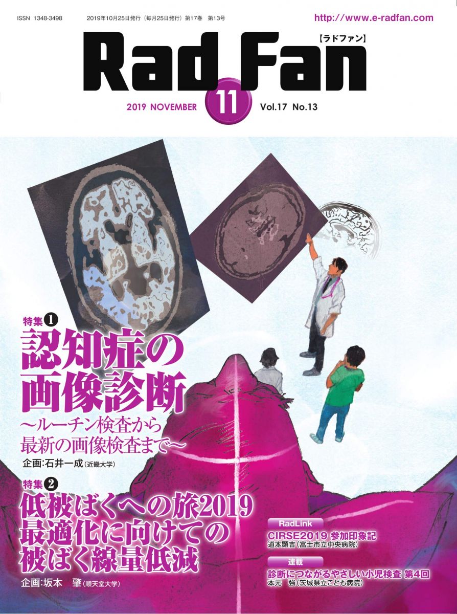Rad Fan2019年11月号 [雑誌]
