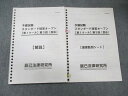 辰巳法律研究所 司法試験 予備試験 スタンダード短答オープン【第1クール】 第3回 民法 014m4C