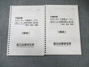 辰巳法律研究所 司法試験 予備試験 スタンダード短答オープン【第2クール】 第1/2回 民法・商法・民訴 018m4C