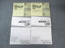 TAC 公務員講座 数的処理 講義ノート/問題集 上/下 2023年合格目標 未使用品 計4冊 ☆ 030S4C