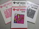 塾専用 ほーぷ 国語 小5 BOOK ☆ 018S5B