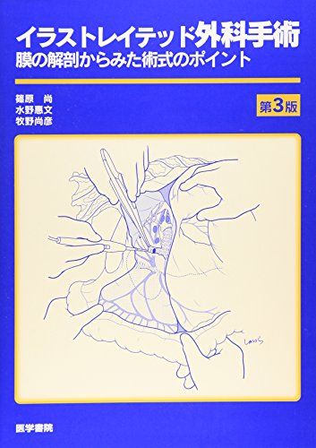 楽天市場】整形外科手術イラストレイテッド 下腿・足の手術の通販 楽天市場】整形外科手術イラストレイテッド 下腿・足の手術の通販
