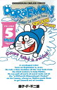 ドラえもん Doraemon ― Gadget cat from the future (Volume 5)