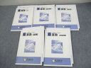 馬渕教室 小6 中学受験コース 算数1/春/夏期/総合問題集I/入試直前問題集 通年セット 計5冊 ☆ 057R2D