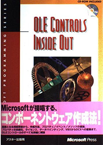 OLE controls inside out (Microsoft programming series) Adam Denning; 邦夫， 吉川