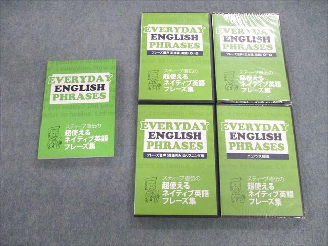 VA03-052 インフォファクトリー EVERY DAY ENGLISH PHRASES 超使えるネイティブ英語フレーズ集 未使用品 CD4巻付 67S1D