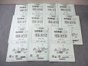 SAPIX 小6 サピックス 早慶コース SS特訓 理科 【計11回分】 2023 ☆ 025S2D