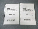 辰巳法律研究所 司法試験 予備試験 スタンダード短答オープン 【第1クール】 第9回 民法・商法・民訴 015m4C