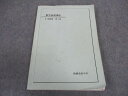 鉄緑会 数学基礎講座 II 問題集 第1部 2007 ☆ 011m0C