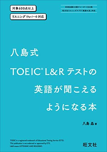 ͽŹ ֥åɥ꡼㤨Ȭ缰 TOEIC L&RƥȤαѸ줬ʹ褦ˤʤܡפβǤʤ748ߤˤʤޤ