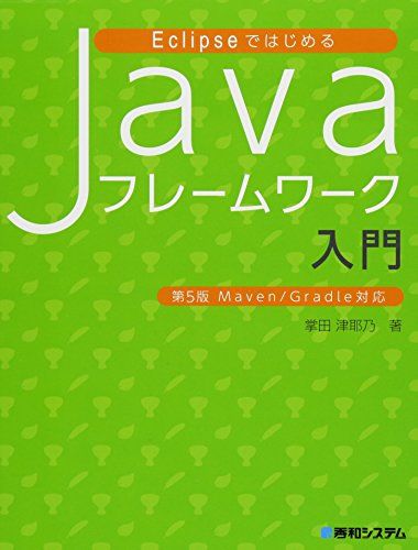 EclipseǤϤJavaե졼5Maven/Gradleб