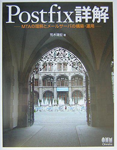 ͽŹ ֥åɥ꡼㤨Postfixܲ: MTAȥ᡼륵ФιۡѡפβǤʤ712ߤˤʤޤ