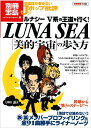 音楽誌が書かないJポップ批評 51 (別冊宝島 1490)