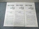 辰巳法律研究所 司法試験 スタンダード論文答練(第2クール) 公法系1〜3 2010 025S4C