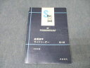 学建書院 歯周病学サイドリーダー 第4版 2012 沼部幸博 010m3D
