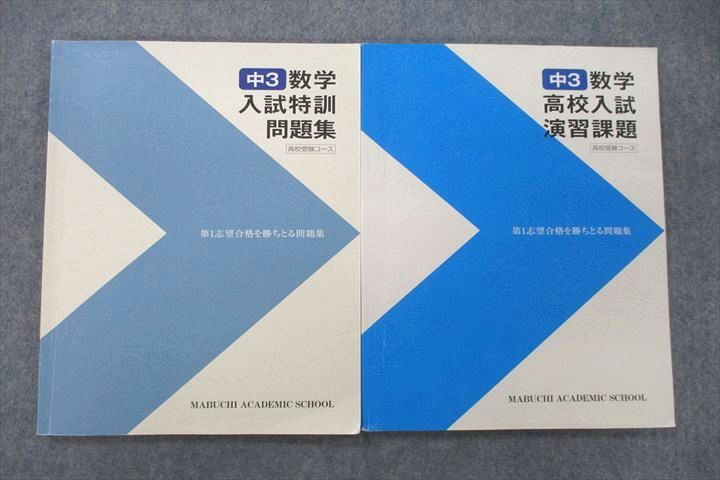 楽天市場】馬渕 問題集の通販 楽天市場】馬渕 問題集の通販