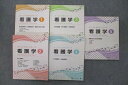 東京アカデミー オープンセサミシリーズ 看護学?〜? 健康支援と社会保障制度等 テキストセット 2021 計5冊 065R3D