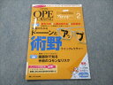 メディカ出版 OPE NURSING オペナーシング 2016年2月 vol.31 005s3B