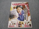 日本医療企画 ヘルスケア・レストラン 2019年10月 第27巻第10号(通巻315号) 004s3B