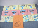 浜学園 小5 入試国語 完全学習/合格達成への礎 家庭学習用 第1〜4分冊 通年セット 2018 計8冊 ☆ 054R2D