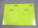 CPA会計学院 公認会計士講座 経営学 速習講義 レジュメ1/2 ファイナンス/経営管理 2022年合格目標 状態良い 2冊 ☆ 021S4B