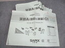 SAPIX サピックス 小5 算数A(復習と演習)01〜37 2009年度版 通年セット 計37冊 ☆ 056M2D