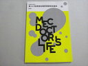MEC 医師国家試験 2024年合格目標 第117回国家試験問題解説講座 内科 状態良い ☆ 008s3B