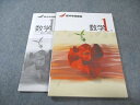 塾専用 中1 新中学問題集 数学 015m5B