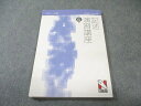 日能研 小6 記述演習講座 2022 012m2C