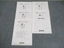 SAPIX 小6 後期入室・マンスリー実力テスト 2023年実施 国語/算数/理科/社会 未使用品 ☆ 005s2C