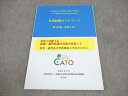 医療系大学間共用試験実施評価機構(CATO) 共用試験ガイドブック第20版(令和4年) 2022年合格目標 書き込みなし ☆ 007m3B