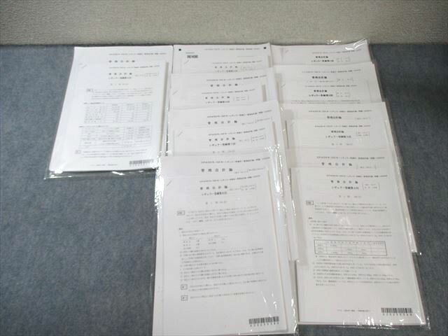 AA05-016 CPA会計学院 公認会計士講座 第1〜9回 レギュラー答練 管理会計論 【計9回分】 2024年・2025年合格目標 ☆ 040M4D