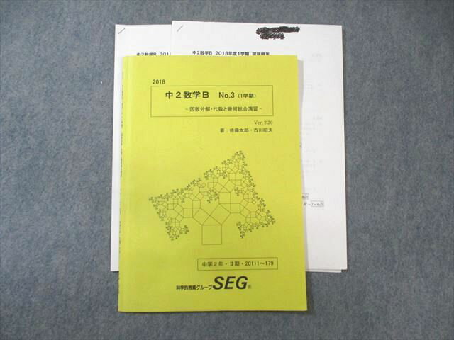 ͽŹ ֥åɥ꡼㤨SEG (ʳŪ饰롼 2 B No.3 ʬȴ齬 2018 1ش ƣϺ/  005s0DפβǤʤ1,113ߤˤʤޤ