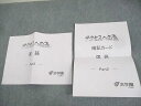 浜学園 小6 国語 サクセスへの道/暗記カード Part2 2022 計2冊 ☆ 006s2B