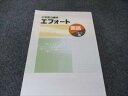 塾専用 小学実力練成 エフォート 国語ステージIII 状態良い 015S5B