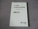 浜学園 小6 国語 M灘コース 入試直前特訓問題集(PART1) 2023 004s2D