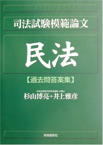 ˡʸ ̱ˡƽ (The green books) μ; ɧ