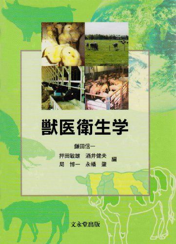 楽天市場】デュークス獣医生理学の通販