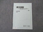 VA04-003 駿台 英文読解 ヨコからタテへ テキスト 2022 夏期 大島保彦 04s0C