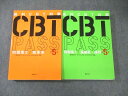 麻布デンタルアカデミー 歯科CBT対策 CBTPASS 問題集1/2 第5版 2022 計2冊 ☆ 050M3D