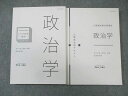 伊藤塾 公務員試験対策講座 合格テキスト/これで完成演習 政治学 2020年合格目標 計2冊 ☆ 025m4C