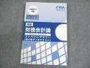 CPA会計学院 公認会計士講座 財務会計論(理論) 論点総まとめテキスト 2021/2022年合格目標 状態良い ☆ 012s4B