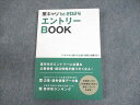 エムスリーキャリア 薬キャリ1st 2024 エントリーBOOK 未使用品 ☆ 014m3B
