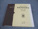 たにぐち書店/陰陽脈診出版社 高麗手指鍼講座 手指鍼 第I巻 基本編 2001 柳泰佑 ☆ 048M3D