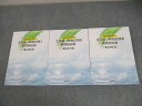 薬学ゼミナール 薬剤師国家試験対応 全国統一模擬試験I~III 解答解説書 2021年合格目標 全て書き込みなし 計3冊 ☆ 054R3D