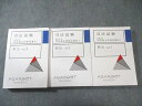 アガルート 司法試験 短答過去問解説講座I 刑法 Vol.1〜3 2024年合格目標 状態良品 計3冊 075M4D